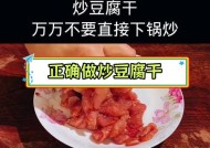 豆腐干怎么做好吃？有哪些创意食谱推荐？