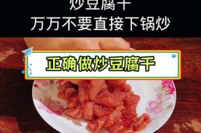 豆腐干怎么做好吃？有哪些创意食谱推荐？