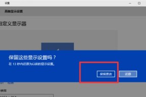 win10快捷键设置修改（掌握Win10快捷键修改的关键步骤）