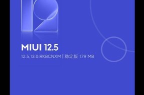 MIUI14系统（探索小米最新一代操作系统的优势与创新）