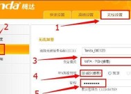 如何通过路由器修改无线密码（简单教程帮您轻松更改无线网络密码）