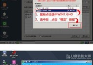 解决U盘装Win7系统镜像失败的问题（详解如何应对U盘装Win7系统镜像失败的情况及解决方法）