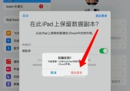 iPad重启不了怎么办？重启步骤和常见问题解答？