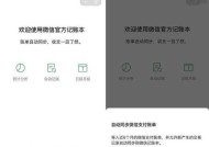 如何通过一招找回微信过期文件（解锁微信过期文件恢复技巧）