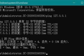 电脑网络连接问题的解决方法（通过Ping命令排查和修复网络连接故障）