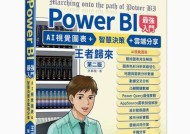 分享电脑初学入门教程（快速掌握电脑基础知识）