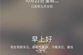 倒数日桌面显示（定制化桌面体验，倒数日随时掌握）