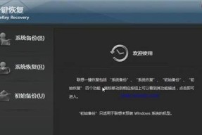 电脑恢复系统一键还原的简便方法（快速恢复电脑系统）