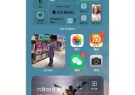 iPhone13（一款革新性智能手机）