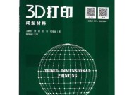 选择合适的三维制图软件，提高设计效率（为您推荐几款实用的三维制图软件及其特点）