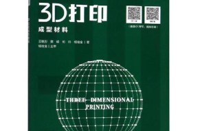 选择合适的三维制图软件，提高设计效率（为您推荐几款实用的三维制图软件及其特点）