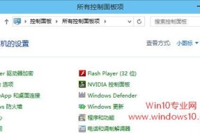 如何使用Win10系统控制面板打开设置（简单方便的掌握Win10系统控制面板的打开步骤）