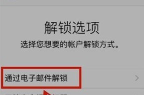 如何设置iPhone应用锁保护你的隐私（掌握iPhone应用锁的设置技巧）