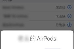 无线耳机查找功能使用教程（如何轻松找回丢失的无线耳机）