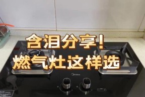 燃气灶不出燃气的原因及解决方法（为什么燃气灶不出燃气）