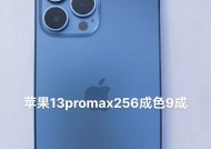 苹果13Pro（详解苹果13Pro不同内存配置的优势与适用场景）