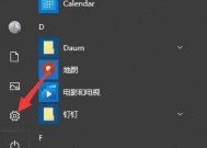 Win10任务栏透明设置教程（如何通过主题实现Win10任务栏透明）