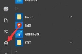 Win10任务栏透明设置教程（如何通过主题实现Win10任务栏透明）