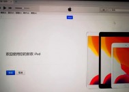 如何解开已停用的iPad（解决iPad停用问题的有效方法）