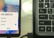 苹果手机如何通过USB共享WiFi给电脑（简单教程让你轻松实现手机上网）