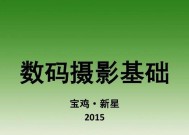 从零基础开始学习电脑入门知识（轻松掌握电脑的基本操作和常用软件技巧）