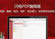 免费pdf编辑器的推荐（破解付费限制）