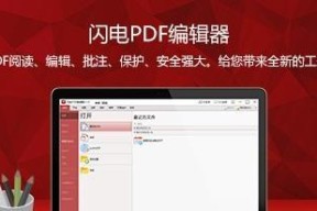 免费pdf编辑器的推荐（破解付费限制）