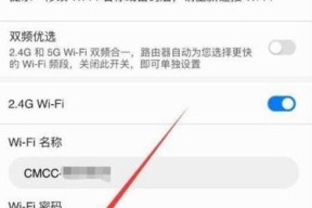 忘记WiFi密码了怎么办？（教你快速找回WiFi密码的方法）