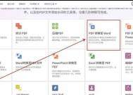 哪些软件可以编辑PDF文件？如何选择合适的PDF编辑工具？