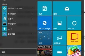 Win10系统鼠标无法打开屏幕右边框的解决方法（Win10系统右边框无法点击的问题及解决方案）