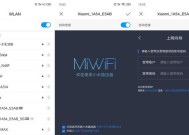 小米路由器管理密码（如何设置和管理小米路由器的管理密码）