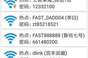 如何查看电脑连接的WiFi密码（简单步骤帮助您找回已连接WiFi的密码）