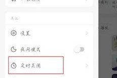 如何使用网易云定时关闭功能来管理音乐时间（掌握定时关闭功能，让音乐成为你生活的调味品）