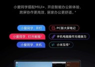 新红米14pro笔记本设置要点是什么？设置后能带来哪些好处？