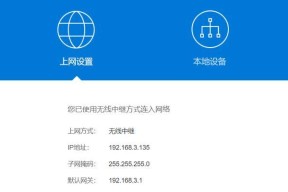 固定IP默认网关的填写方式（简单易懂的配置步骤和注意事项）