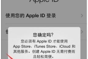 如何刷机iPhone手机（简单操作帮你轻松刷机）