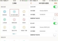 轻松查看自家WiFi密码（通过手机快速获取WiFi密码）