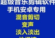 探索手机铃声剪辑软件的最佳选择（推荐最好用的手机铃声剪辑软件）