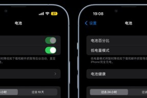 iOS16如何设置电池百分比？（iOS16电池百分比设置步骤及注意事项）