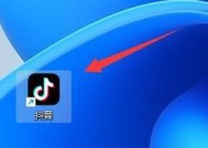 抖音PC端直播条件是什么？如何开启电脑直播功能？