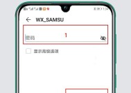 轻松连接他人无密码WiFi的秘籍（无密码连接WiFi的关键技巧与安全注意事项）