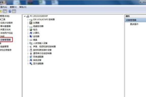 如何在Win7系统中调出摄像头（Win7系统调用摄像头的步骤及注意事项）