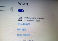 如何查看WiFi密码是多少（快速获取已连接网络的密码）