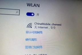 如何查看WiFi密码是多少（快速获取已连接网络的密码）