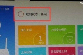 解决电脑无法连接WiFi的问题（如何排除电脑连接不上WiFi的常见故障）