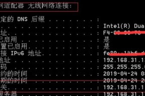 探索电脑网络IP地址的查找方法（了解IP地址的重要性及其查找的多种方式）