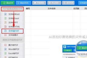 免费文档格式转换软件（一键转换）