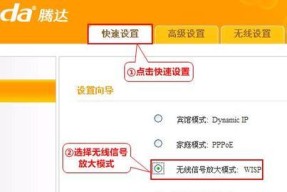 如何通过腾达路由器官网设置信号增强（提高无线网络覆盖范围）