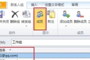 如何设置邮箱教程（快速了解邮箱设置方法及技巧）