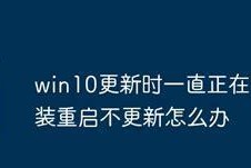 win10安装失败一直重启怎么办（无法正常启动win10系统的原因）